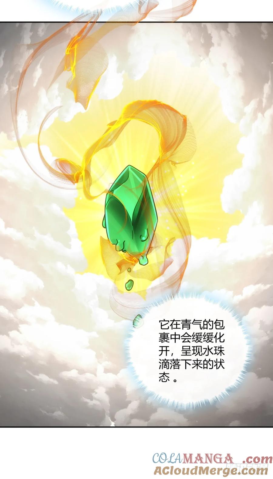 请公子斩妖 163话 我没事 第46页