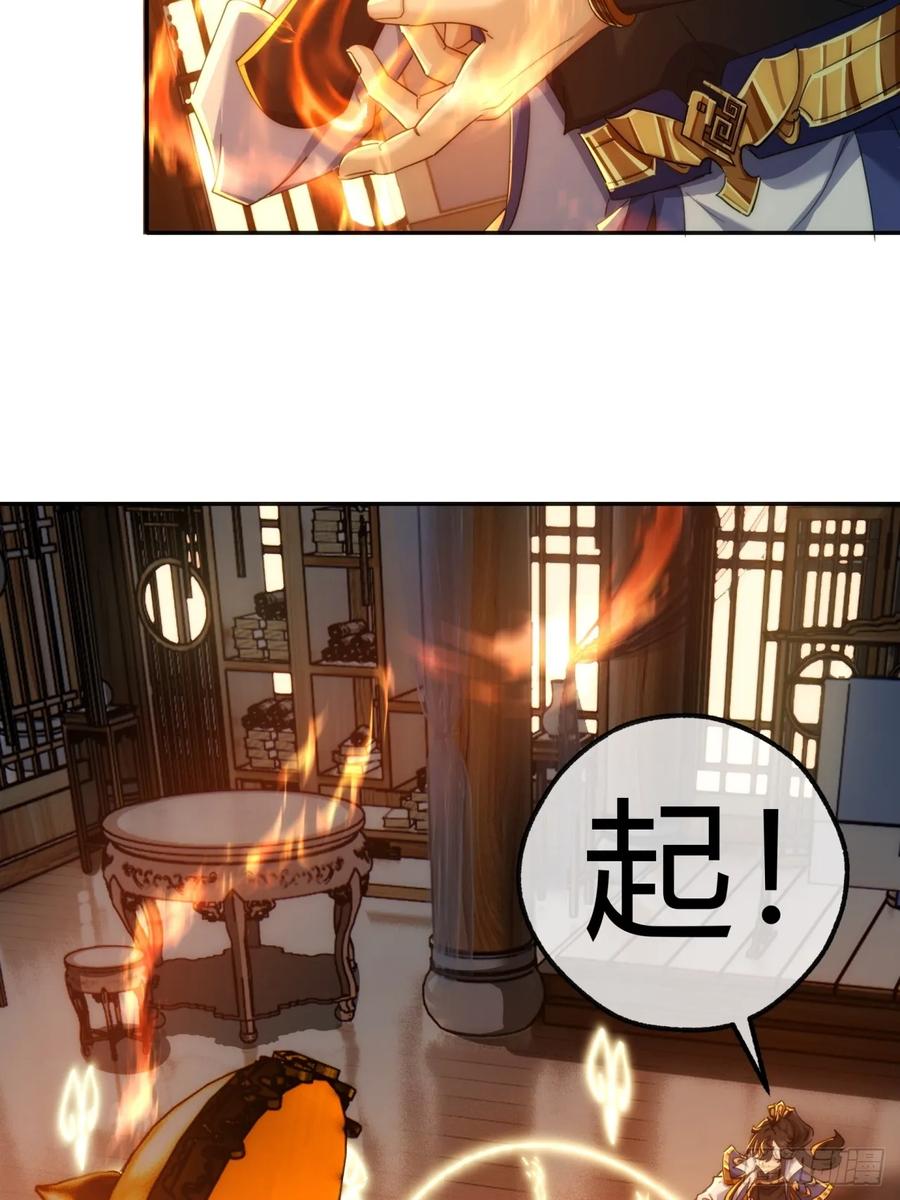 请公子斩妖 163话 我没事 第38页