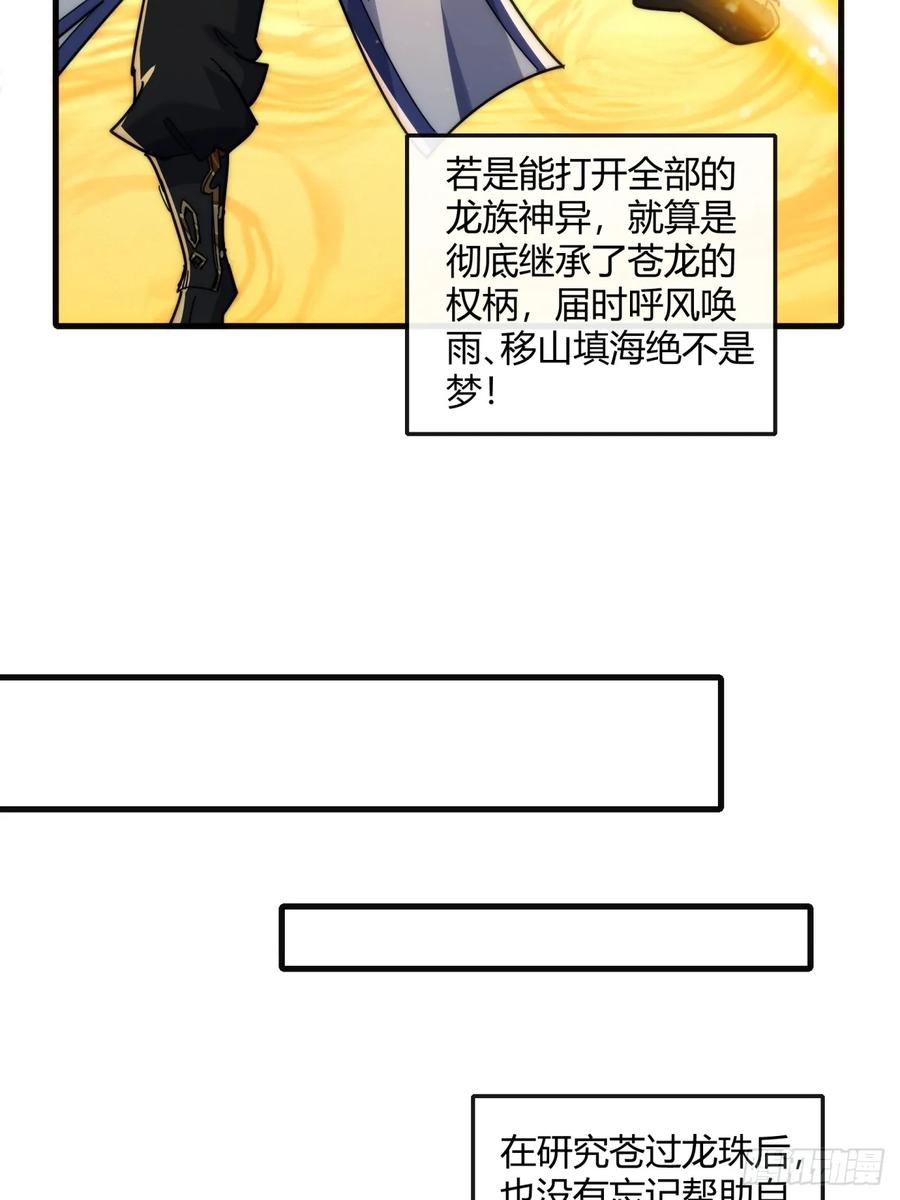 请公子斩妖 163话 我没事 第9页