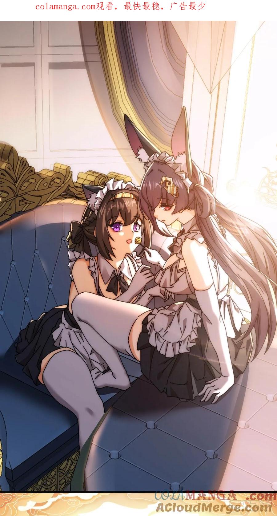 请公子斩妖 163话 我没事 第1页