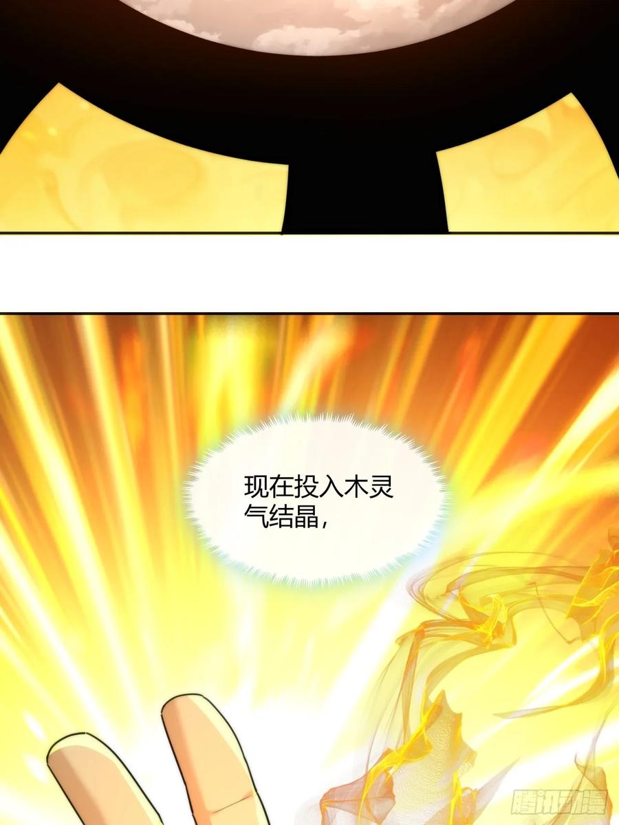 请公子斩妖 163话 我没事 第44页