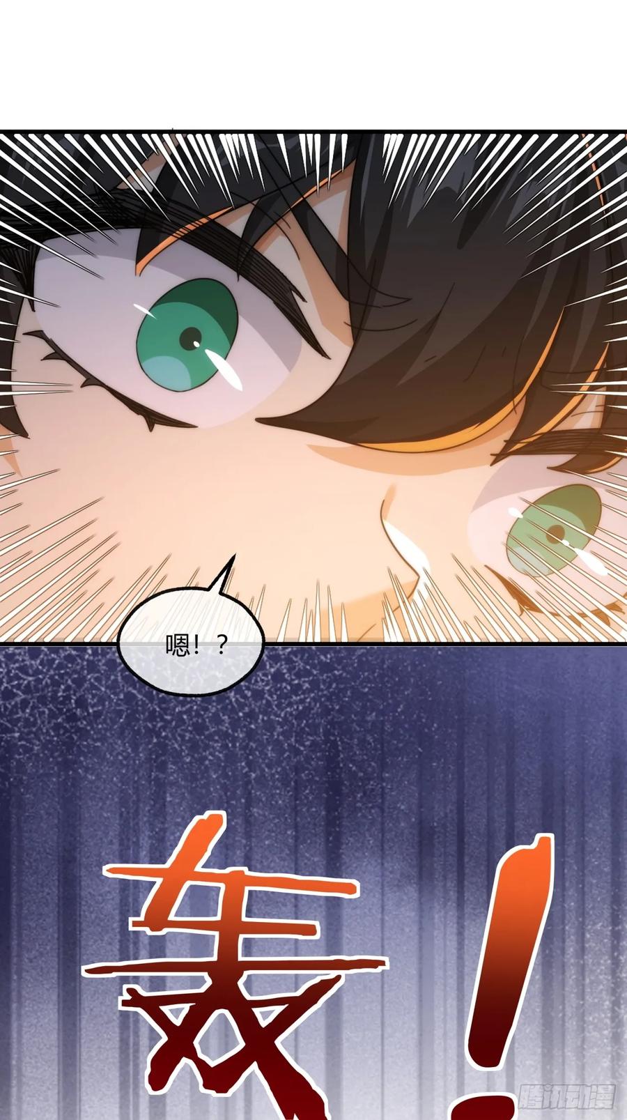 请公子斩妖 163话 我没事 第57页