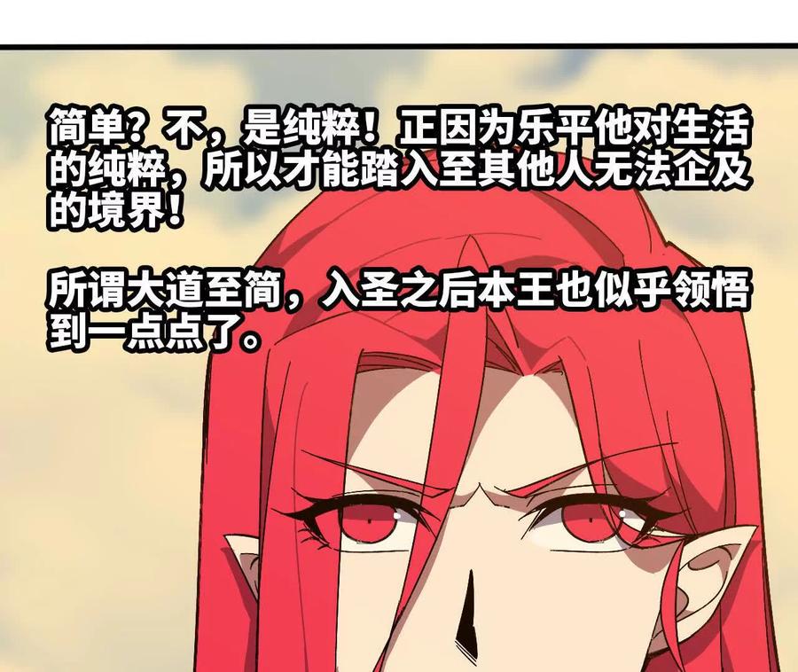勇者X女魔王 165 过去 第28页