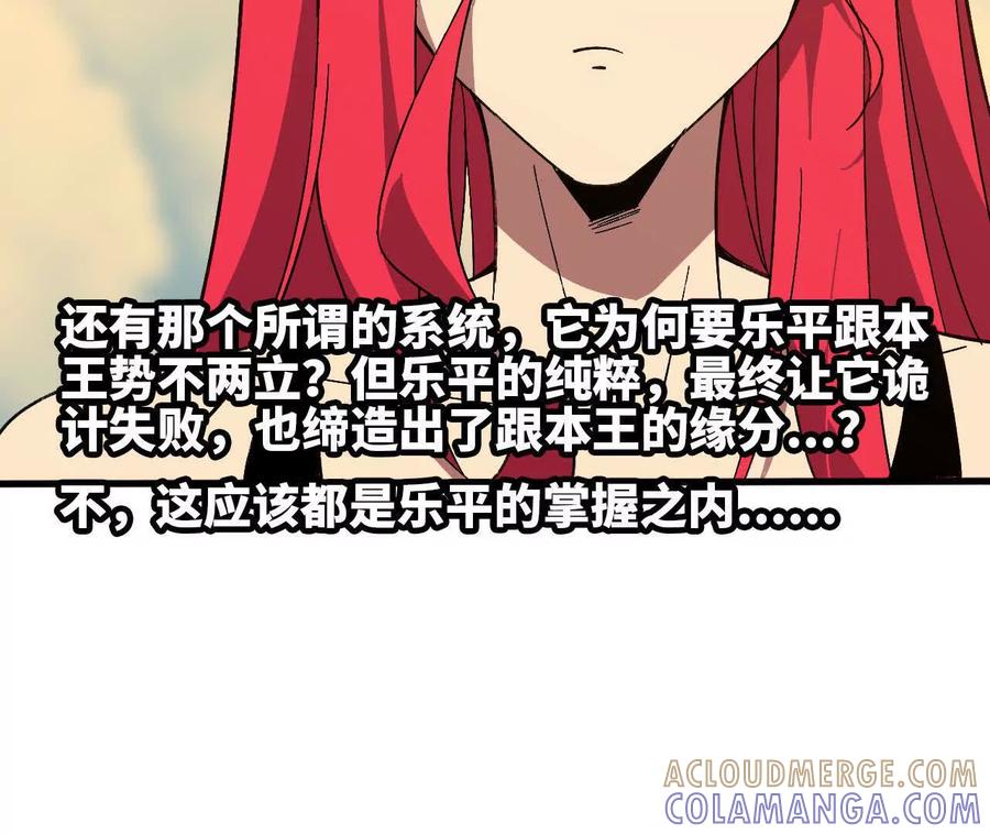 勇者X女魔王 165 过去 第29页