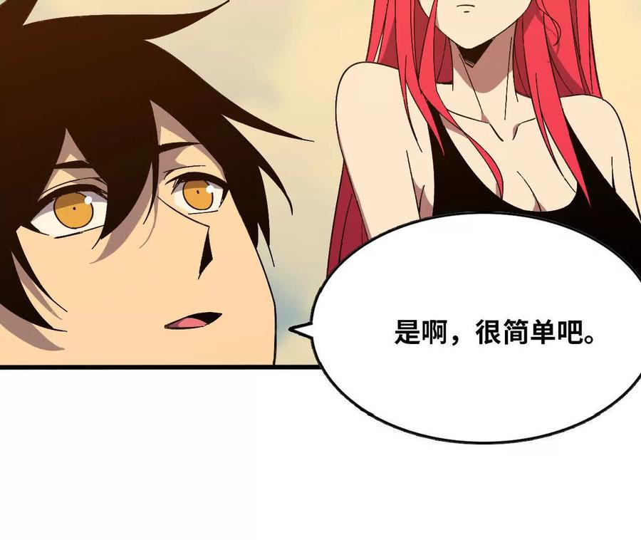 勇者X女魔王 165 过去 第27页