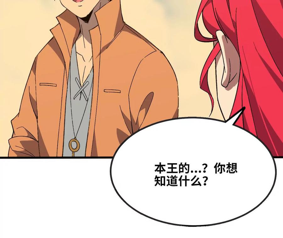 勇者X女魔王 165 过去 第31页