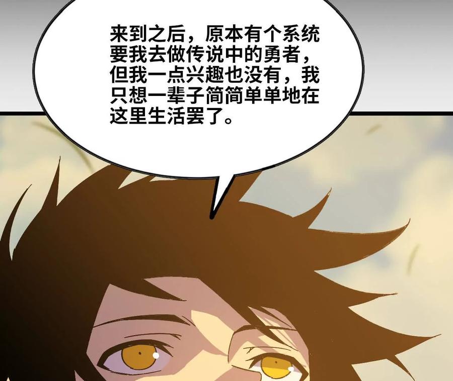 勇者X女魔王 165 过去 第24页
