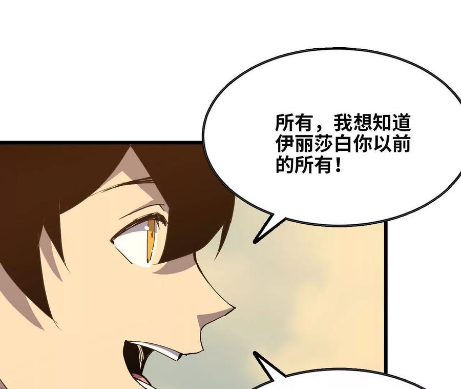 勇者X女魔王 165 过去 第32页