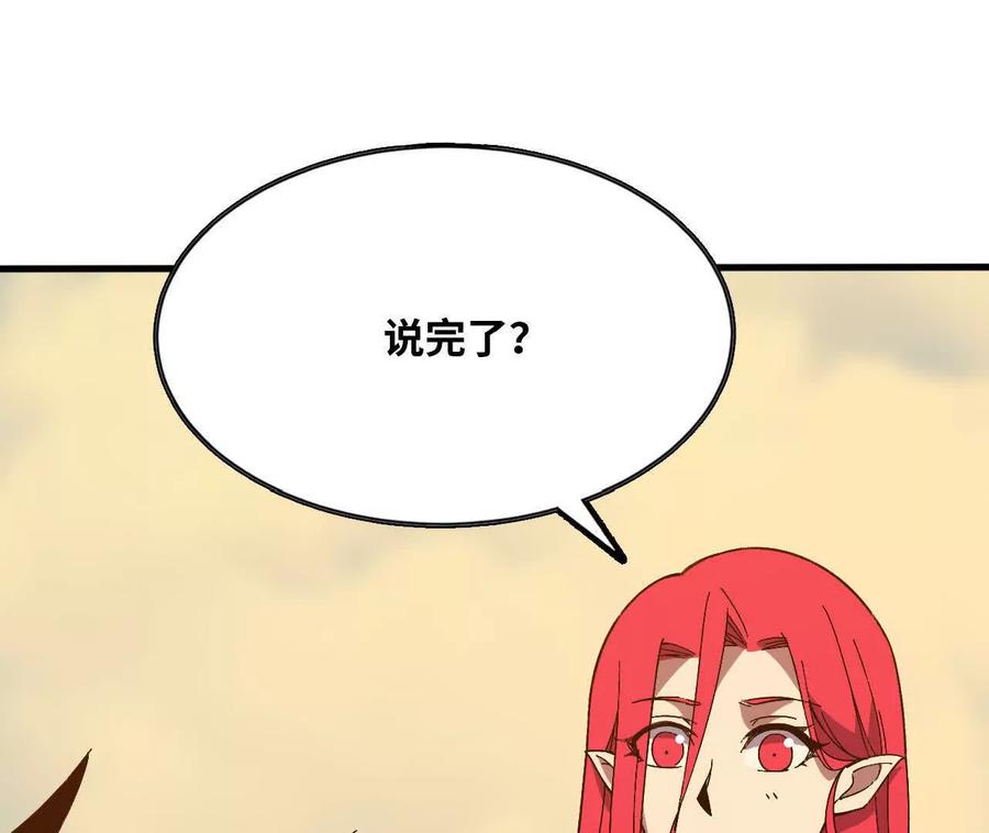 勇者X女魔王 165 过去 第26页