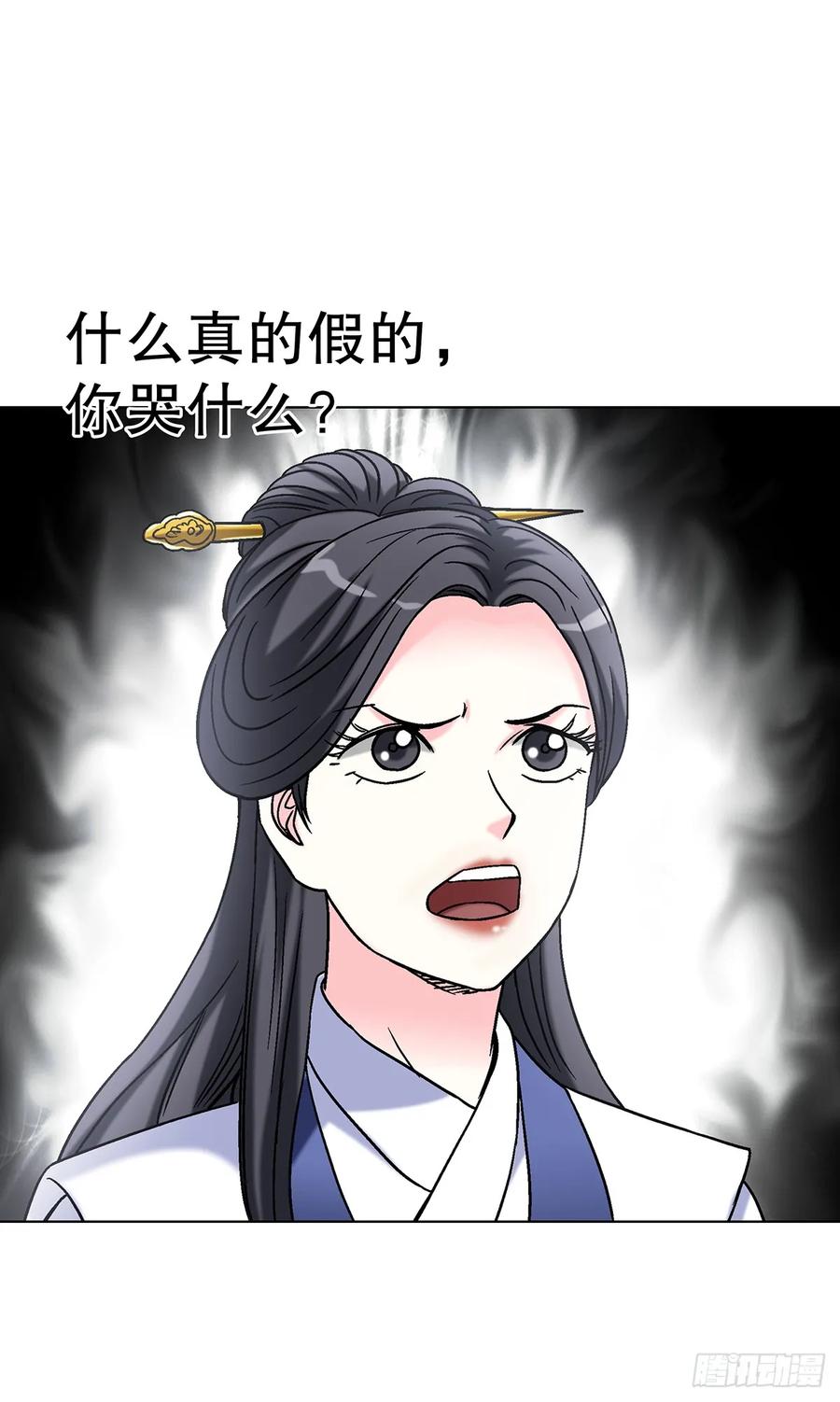 中国惊奇先生（神鬼七杀令） 1690 一张床 第8页