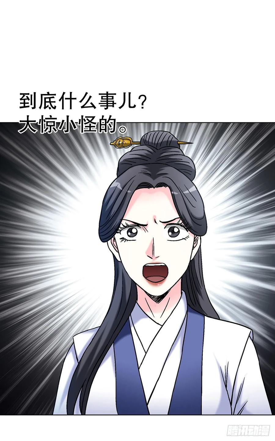 中国惊奇先生（神鬼七杀令） 1690 一张床 第5页