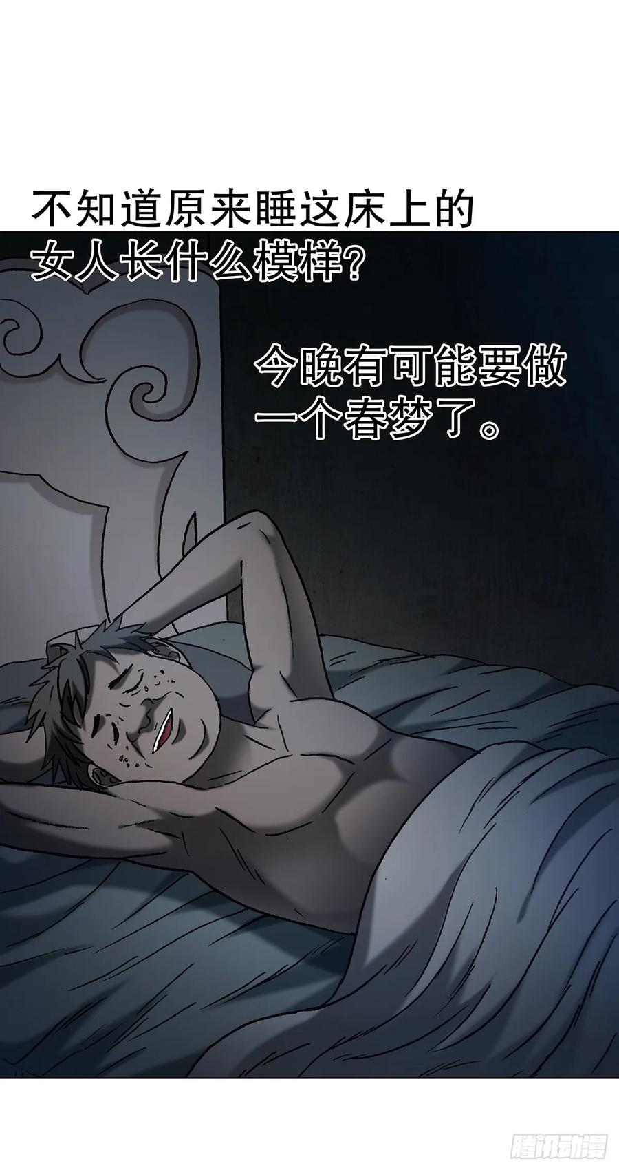中国惊奇先生（神鬼七杀令） 1690 一张床 第33页