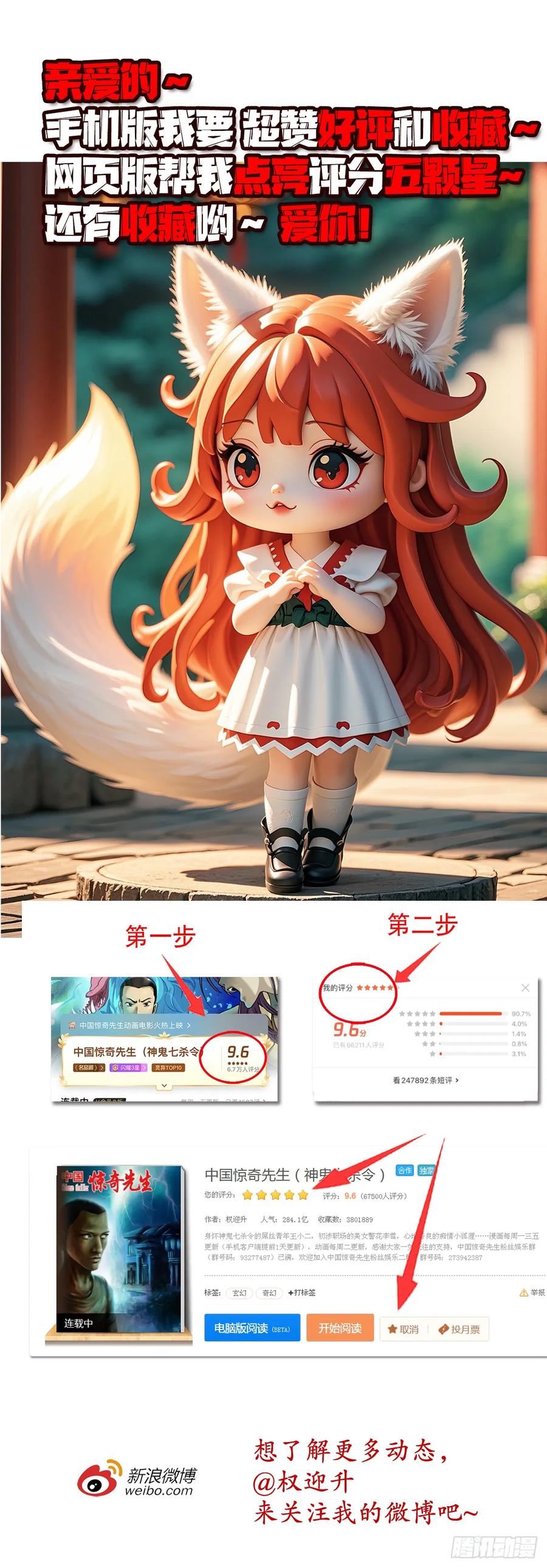 中国惊奇先生（神鬼七杀令） 1690 一张床 第48页