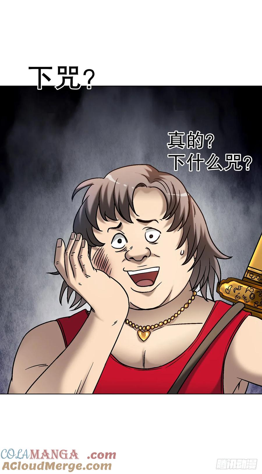中国惊奇先生（神鬼七杀令） 1690 一张床 第13页