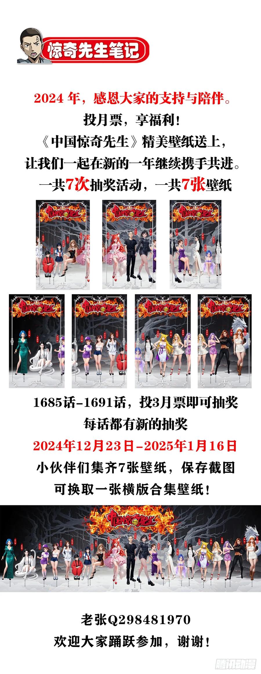 中国惊奇先生（神鬼七杀令） 1690 一张床 第47页