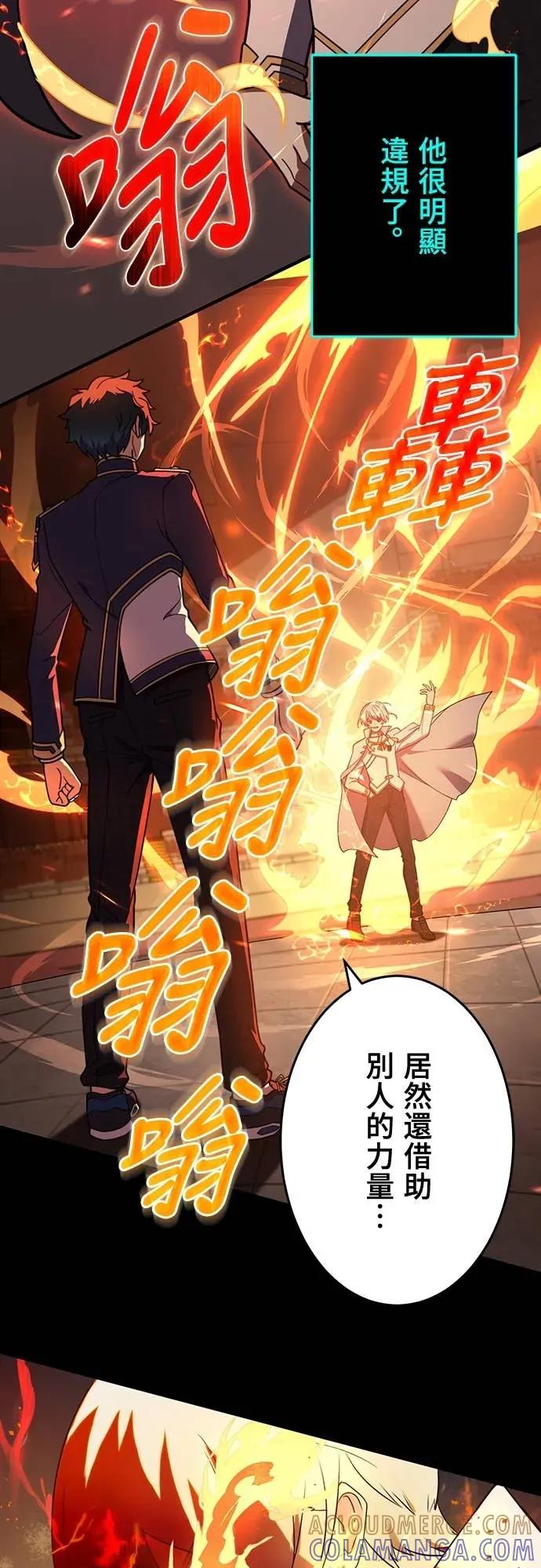 《时空魔导师：从零开始》[第17话] 利用「时间裂缝」获胜 第16页