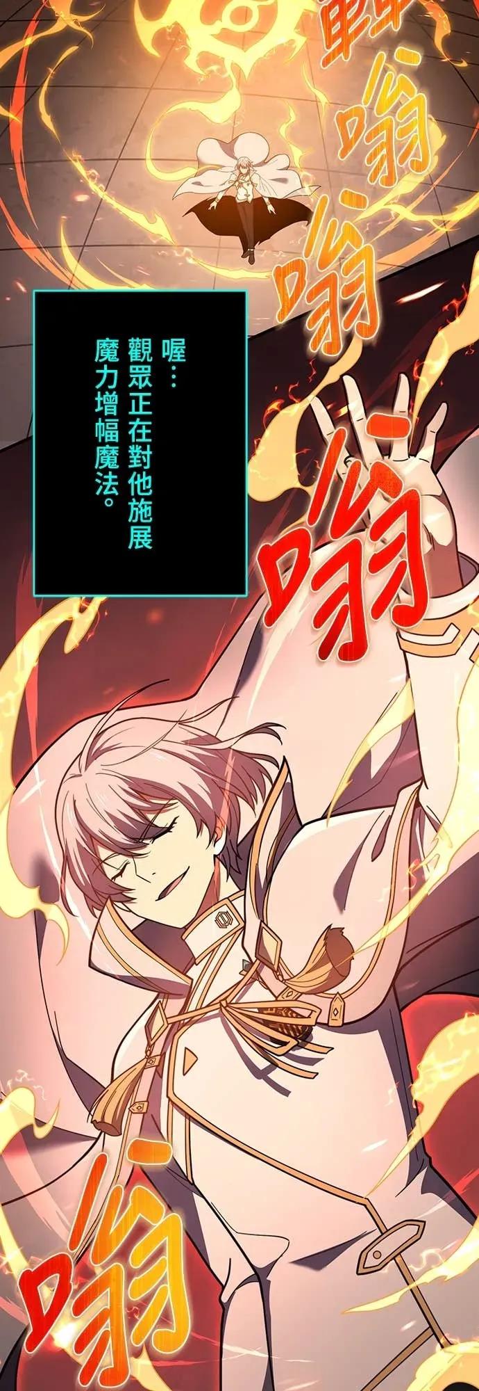 《时空魔导师：从零开始》[第17话] 利用「时间裂缝」获胜 第15页