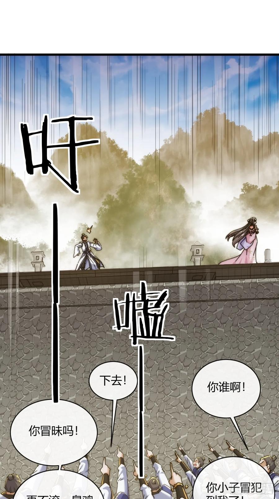 请公子斩妖 169话 我输了 第62页