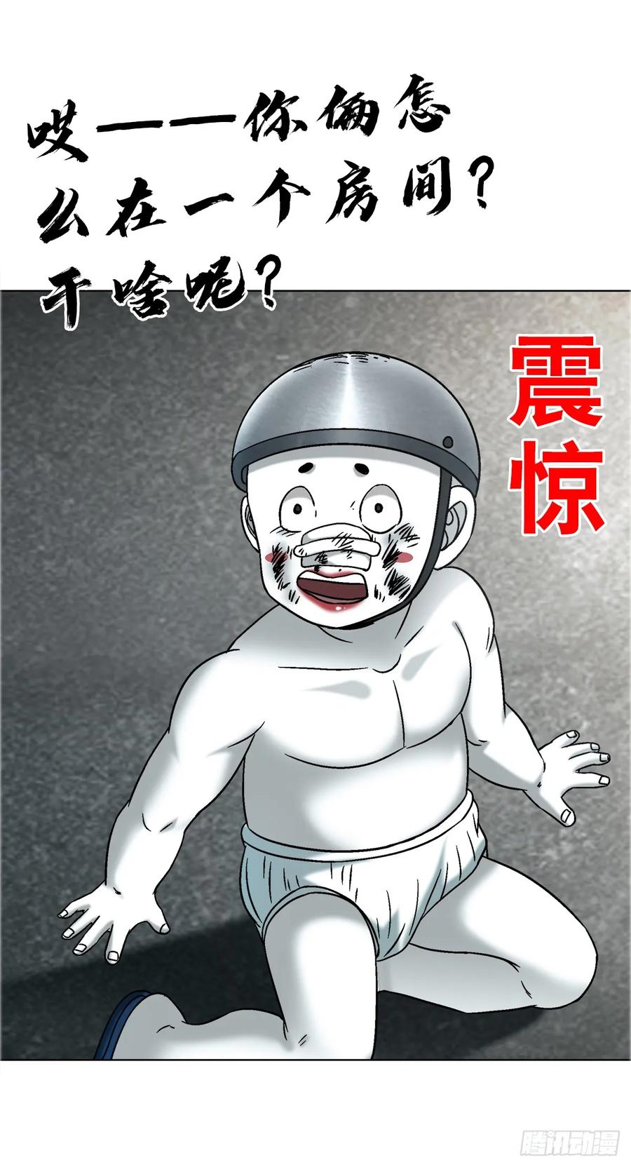 中国惊奇先生（神鬼七杀令） 1736 爱要怎么说出口 第8页