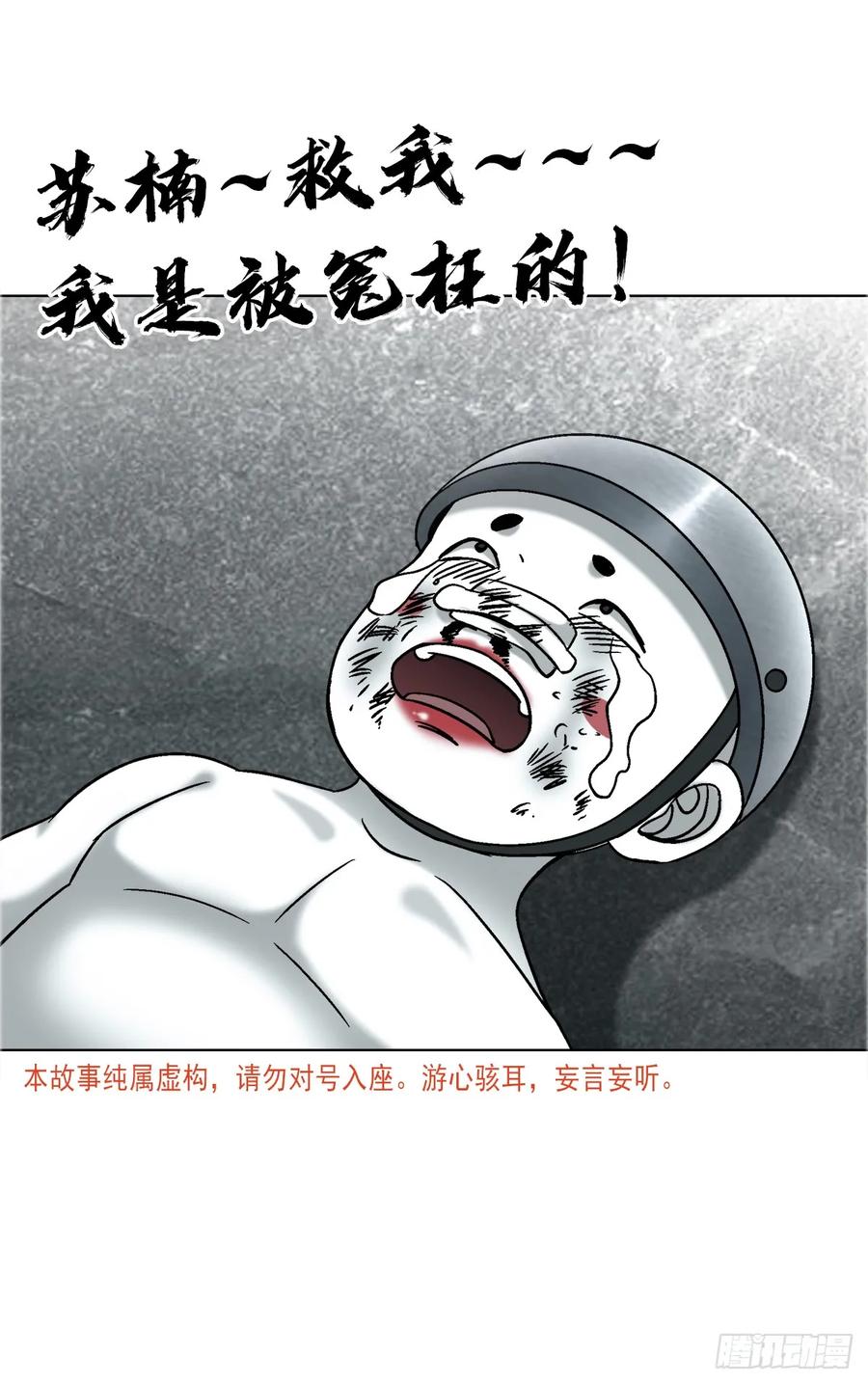 中国惊奇先生（神鬼七杀令） 1736 爱要怎么说出口 第4页