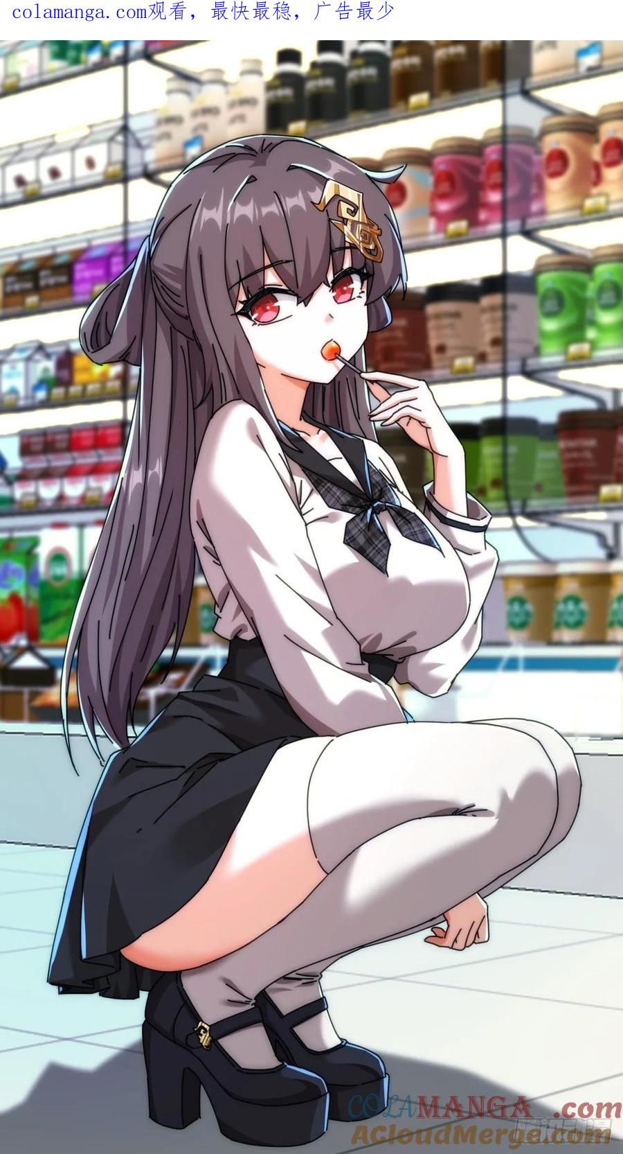 请公子斩妖 174话 坐下 第1页