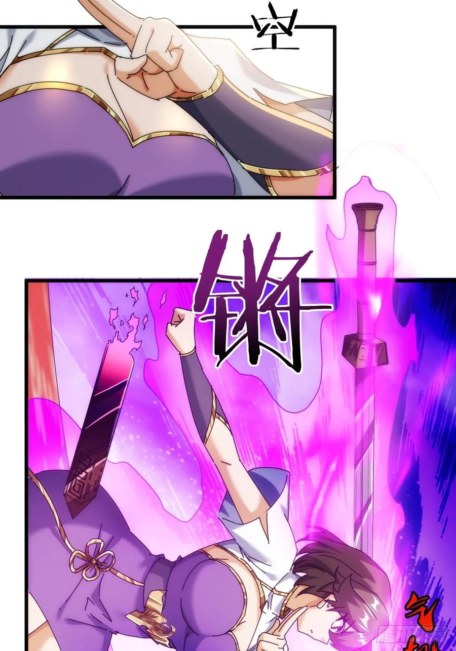请公子斩妖 174话 坐下 第8页