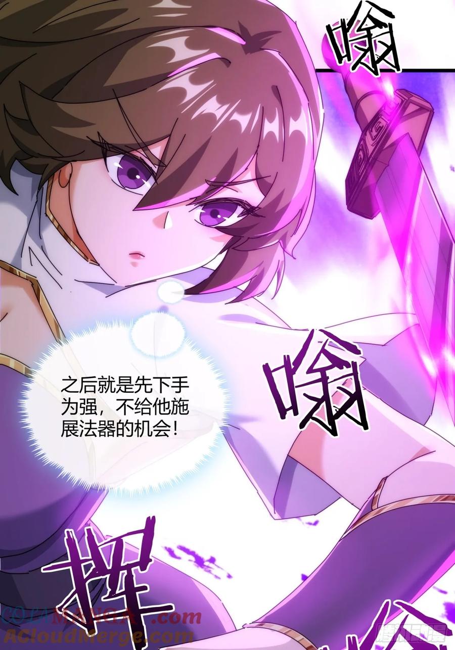 请公子斩妖 174话 坐下 第10页