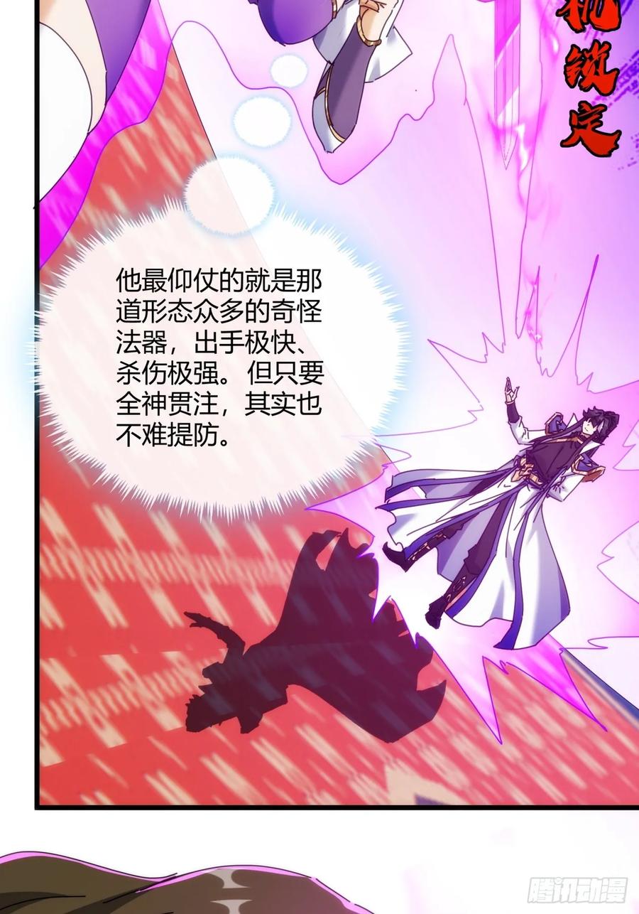 请公子斩妖 174话 坐下 第9页