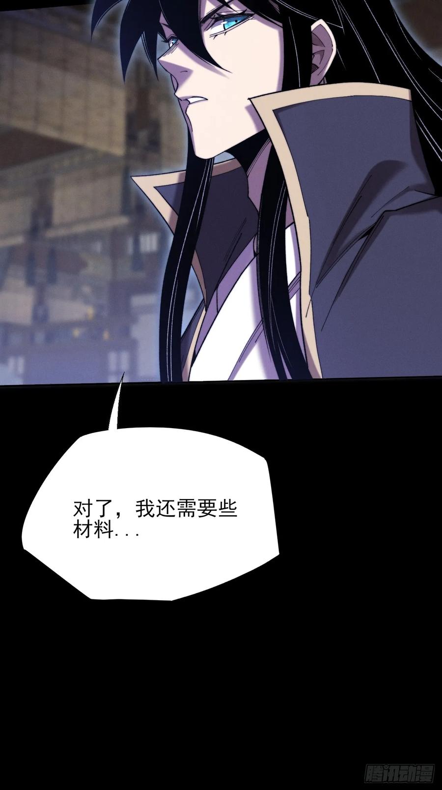 《诡浊仙道》第五十一章 【诡草人】 第33页