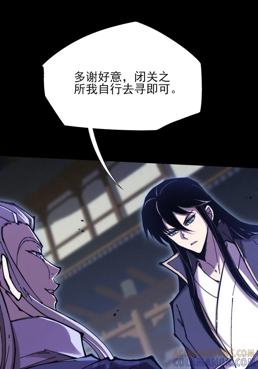 《诡浊仙道》第五十一章 【诡草人】 第40页