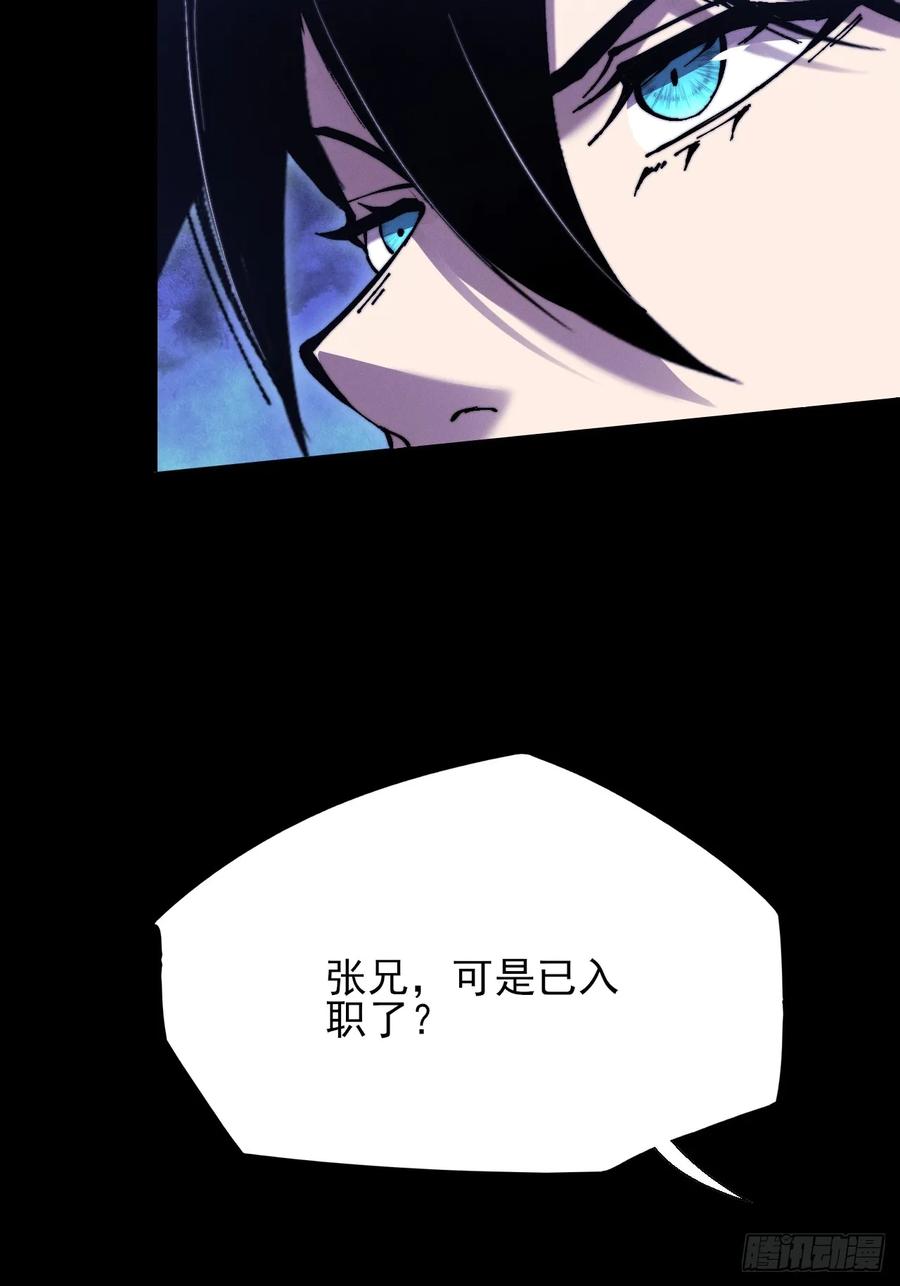 《诡浊仙道》第五十一章 【诡草人】 第42页