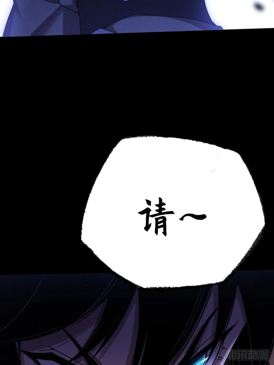 《诡浊仙道》第五十一章 【诡草人】 第59页