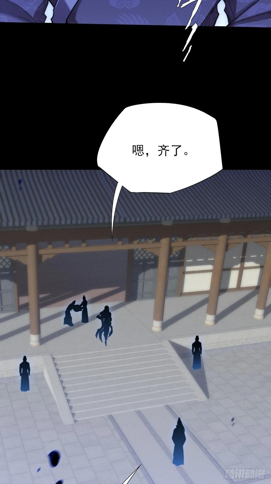 《诡浊仙道》第五十一章 【诡草人】 第36页