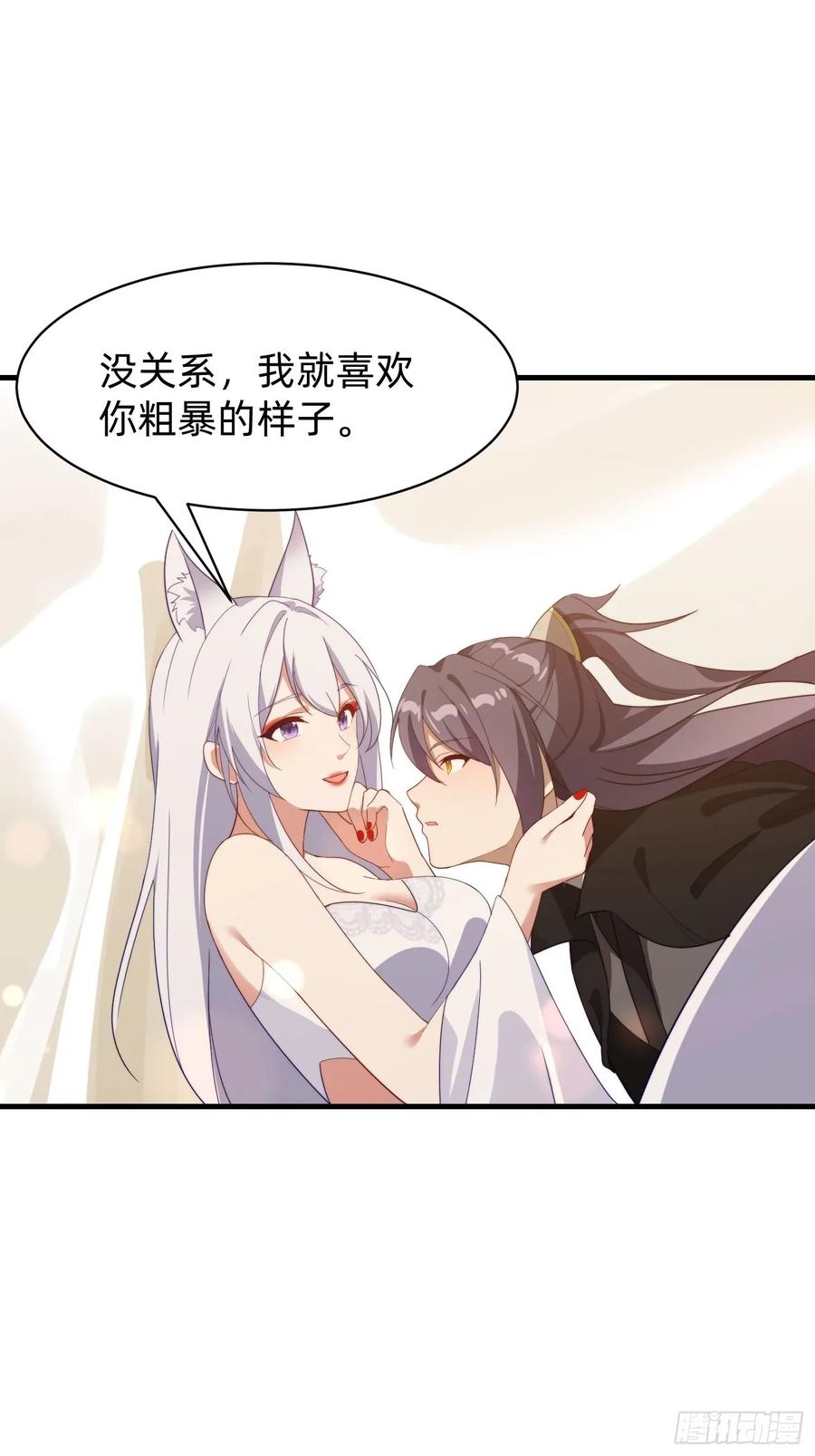 《签到九万年》192 趁机寻找 第3页