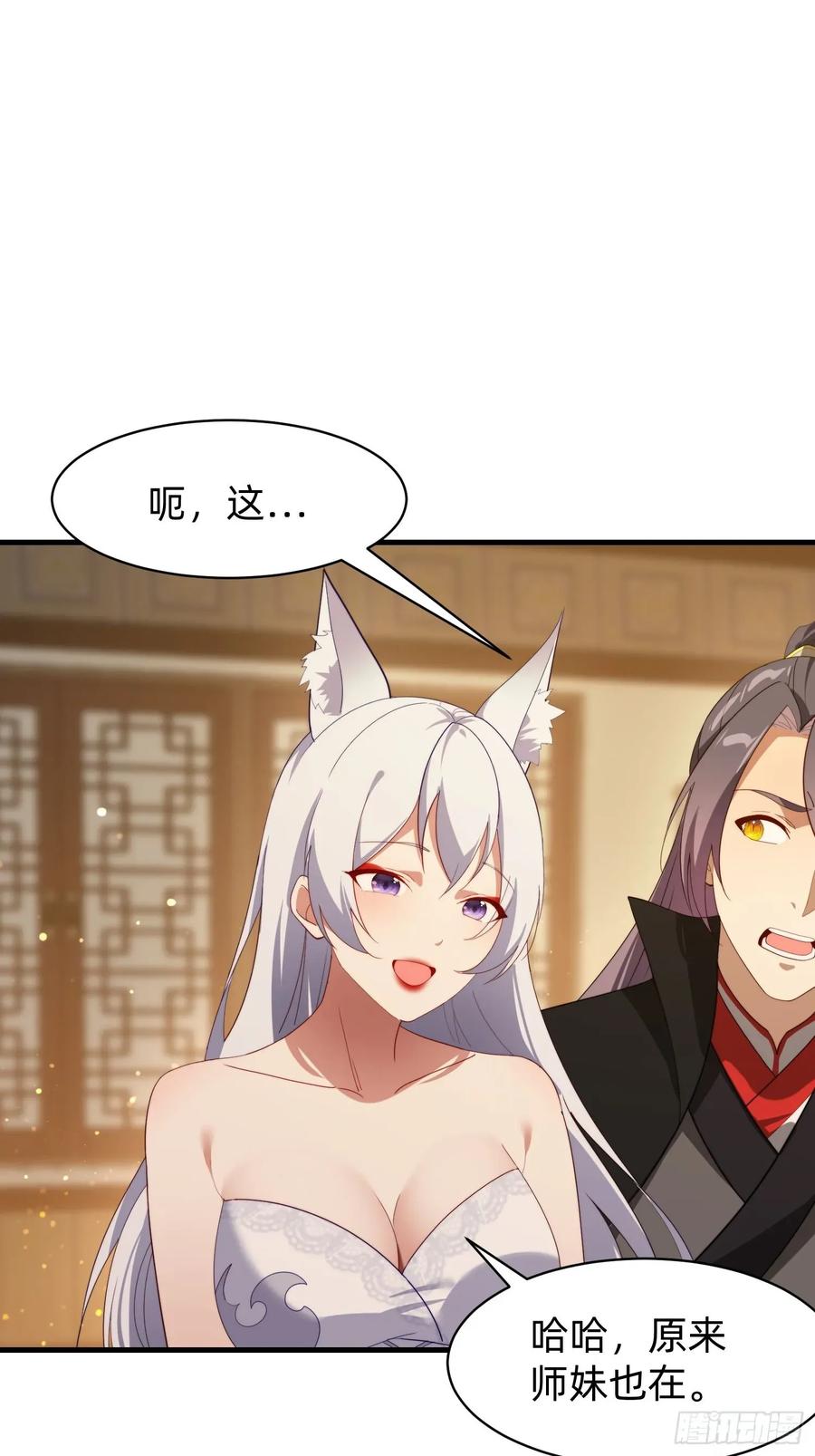《签到九万年》192 趁机寻找 第5页
