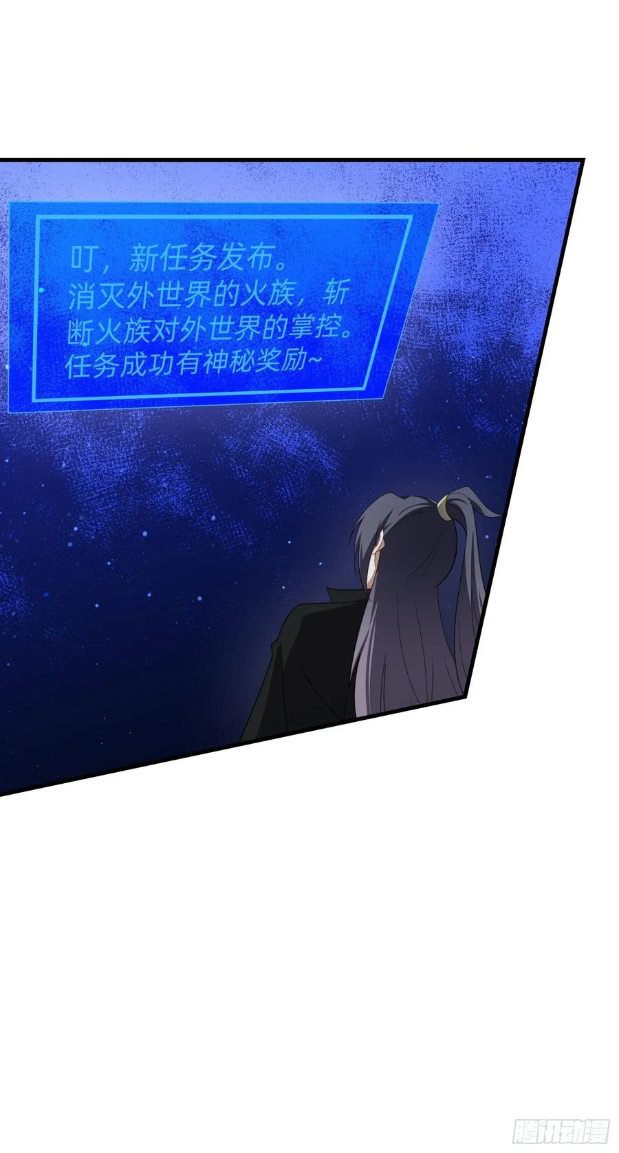 《签到九万年》192 趁机寻找 第9页