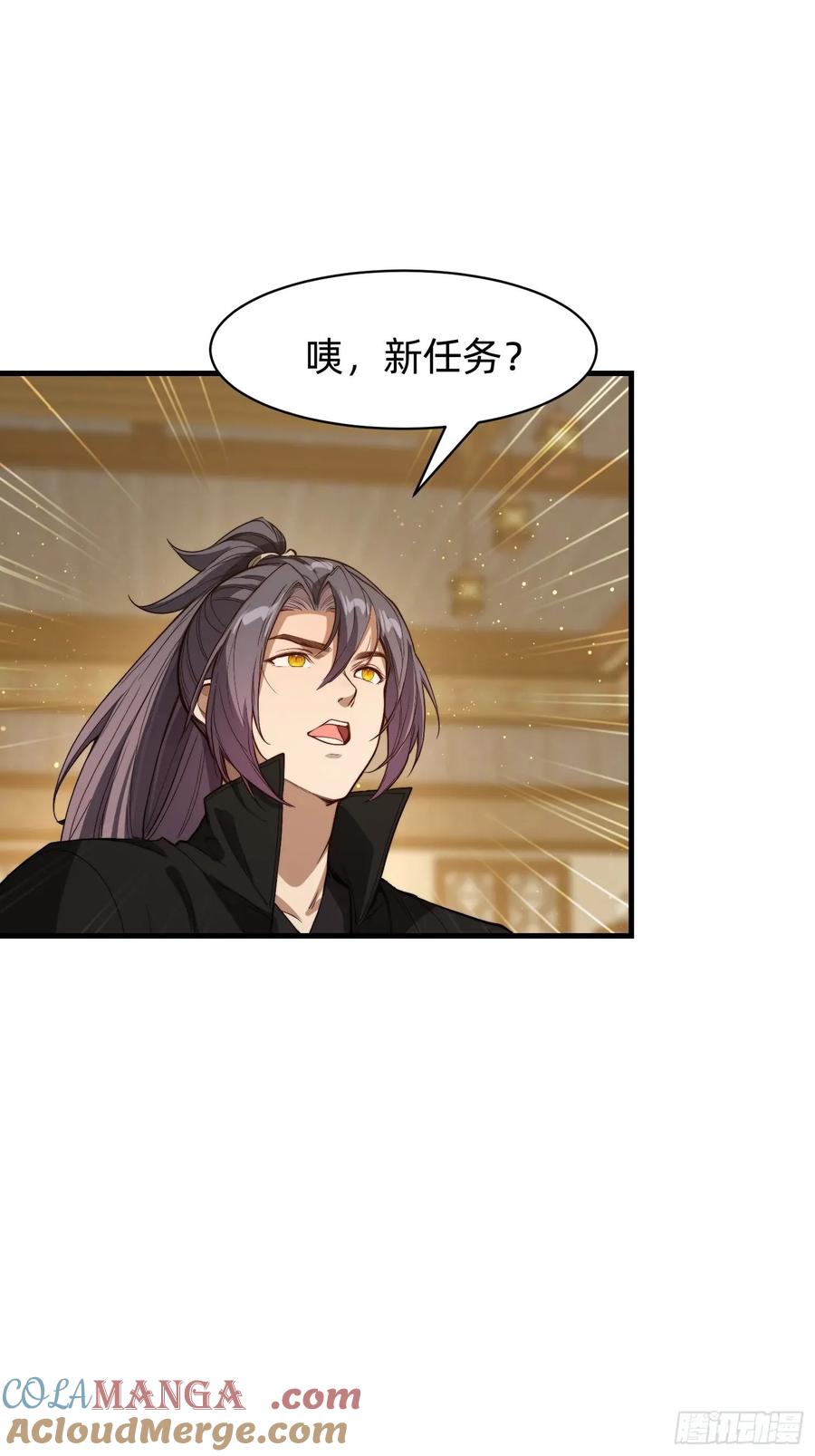 《签到九万年》192 趁机寻找 第10页