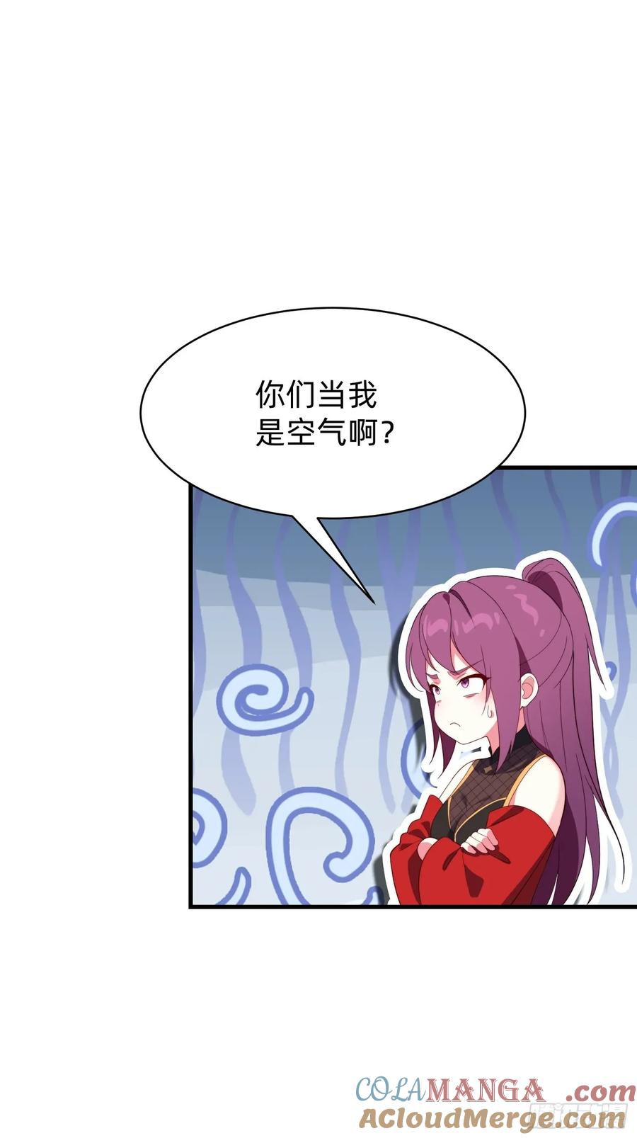 《签到九万年》192 趁机寻找 第4页