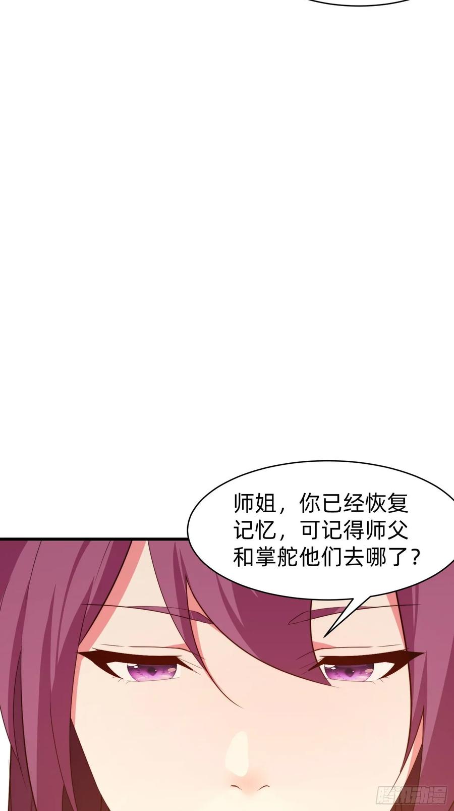 《签到九万年》192 趁机寻找 第6页