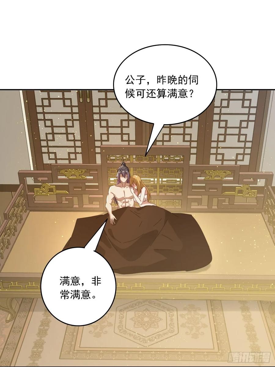 《签到九万年》196 去找师姐 第51页