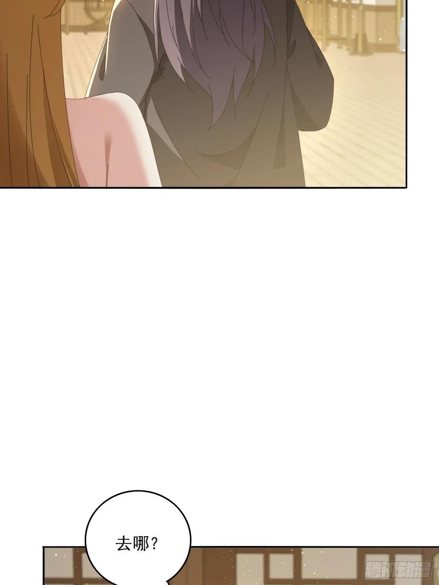《签到九万年》196 去找师姐 第53页