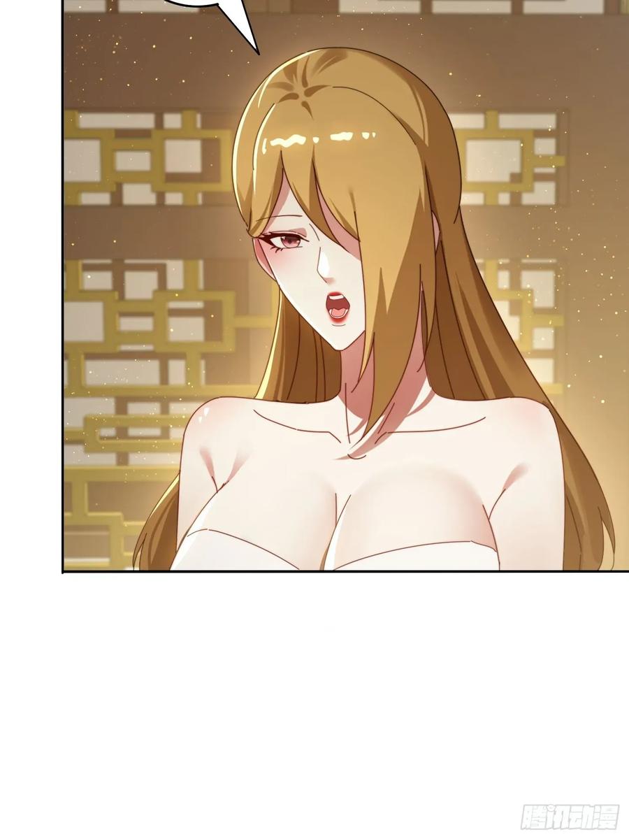 《签到九万年》196 去找师姐 第54页