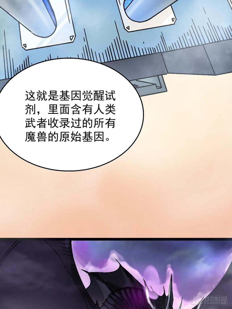 《高武进化：从觉醒怪兽之王开始》001怪物模板：怪兽之王！ 第42页