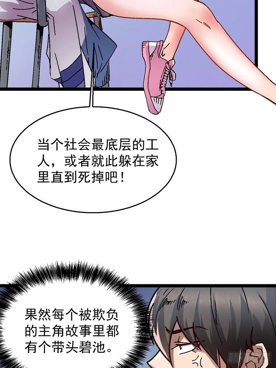 《高武进化：从觉醒怪兽之王开始》001怪物模板：怪兽之王！ 第27页