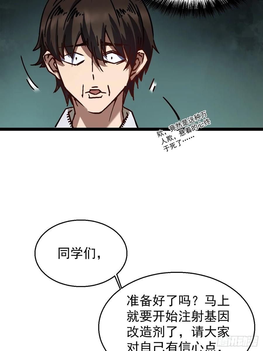 《高武进化：从觉醒怪兽之王开始》001怪物模板：怪兽之王！ 第30页