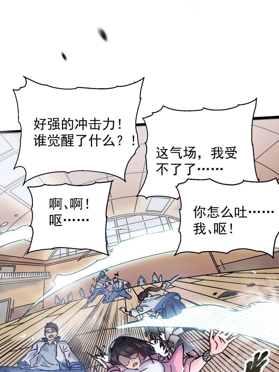 《高武进化：从觉醒怪兽之王开始》001怪物模板：怪兽之王！ 第64页