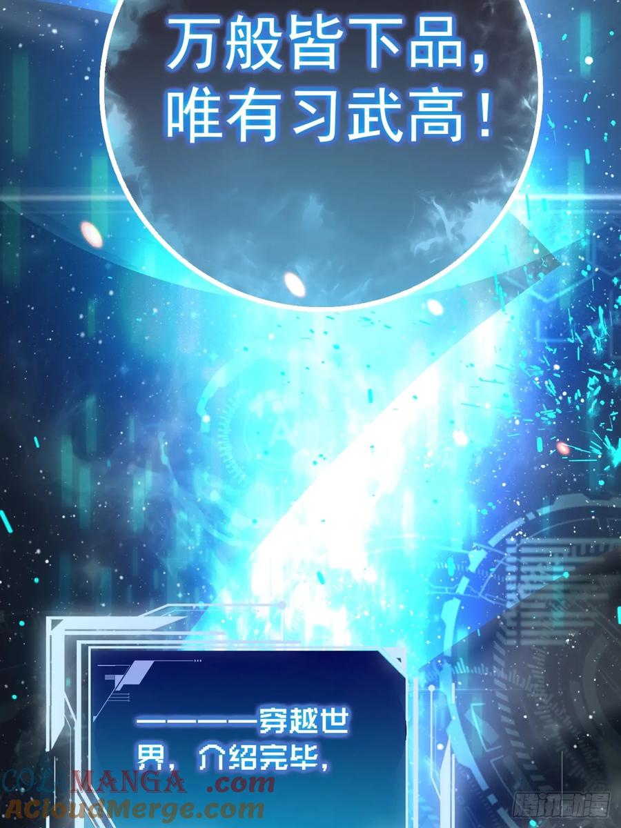 《高武进化：从觉醒怪兽之王开始》001怪物模板：怪兽之王！ 第21页
