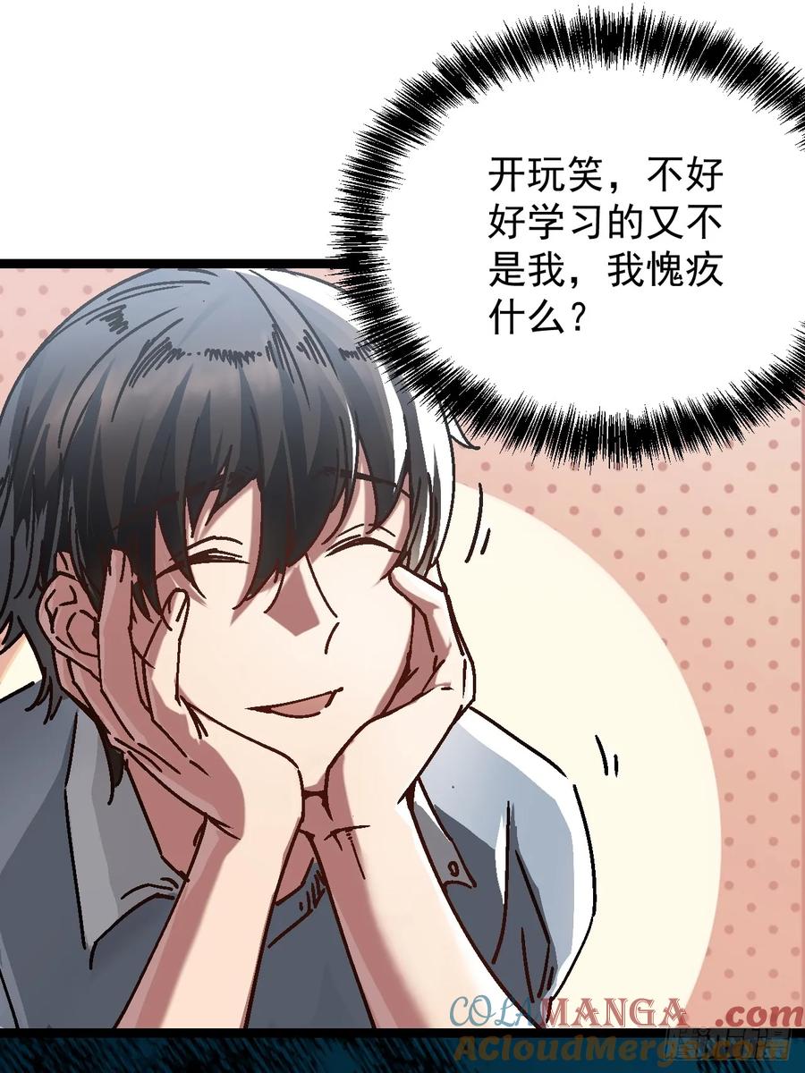 《高武进化：从觉醒怪兽之王开始》001怪物模板：怪兽之王！ 第33页
