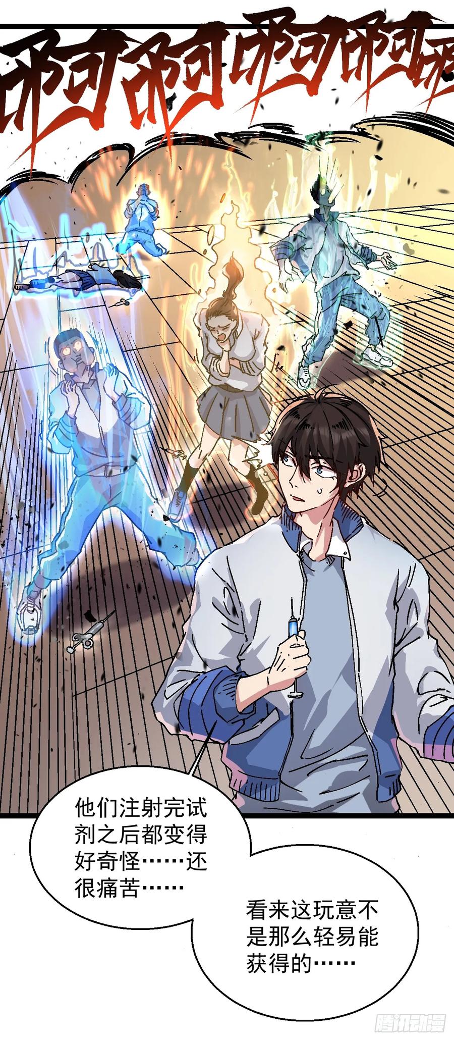 《高武进化：从觉醒怪兽之王开始》001怪物模板：怪兽之王！ 第47页