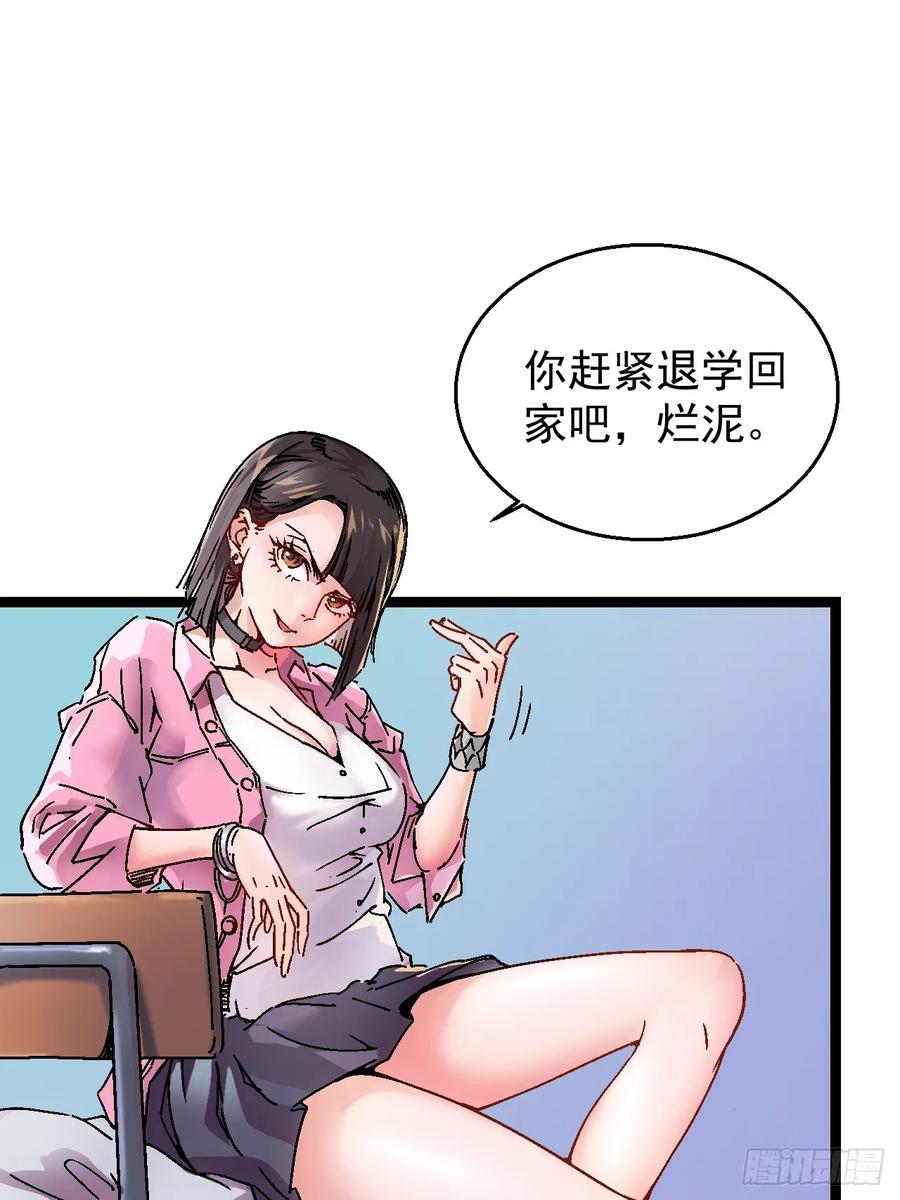 《高武进化：从觉醒怪兽之王开始》001怪物模板：怪兽之王！ 第26页